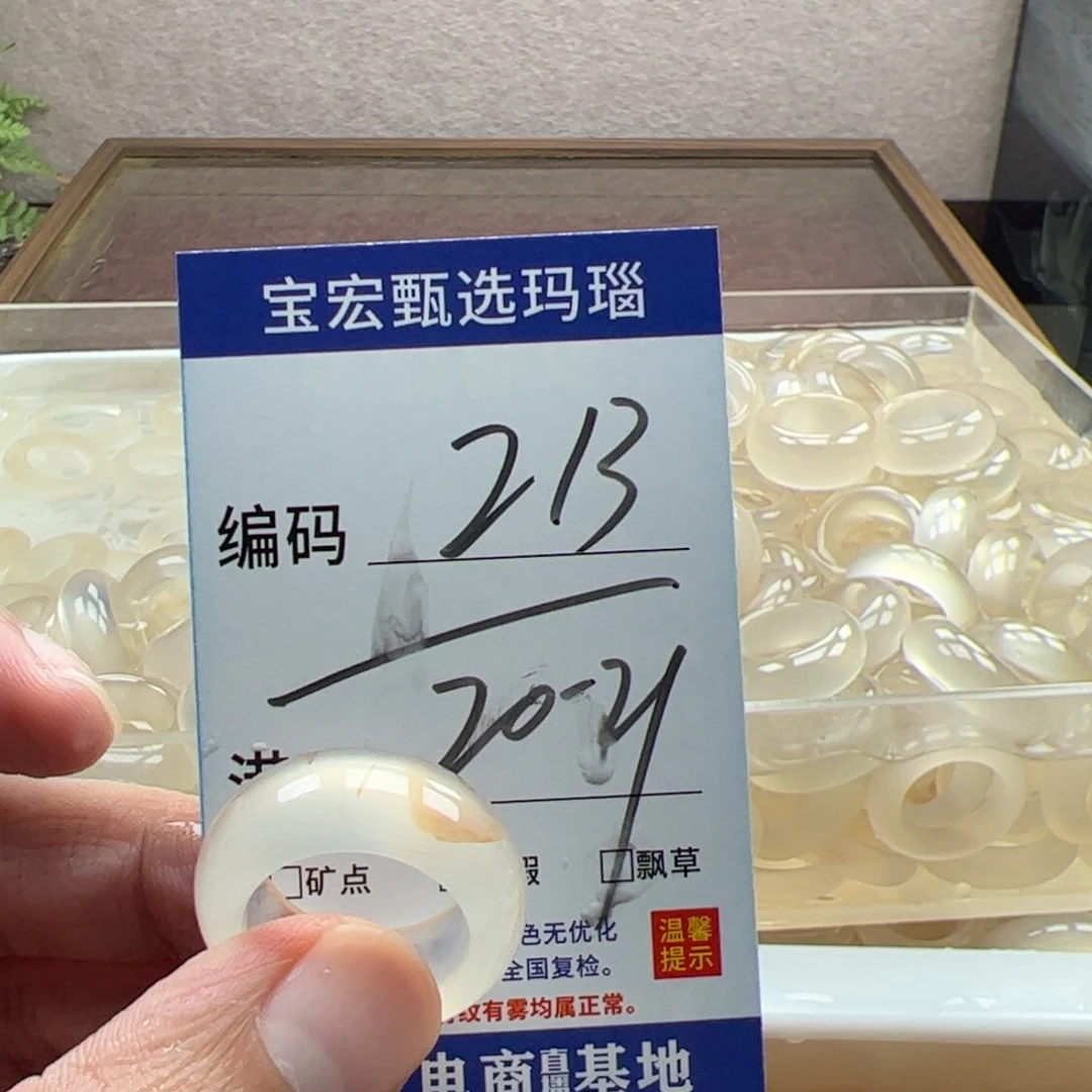 玛瑙/玉髓未镶嵌戒指