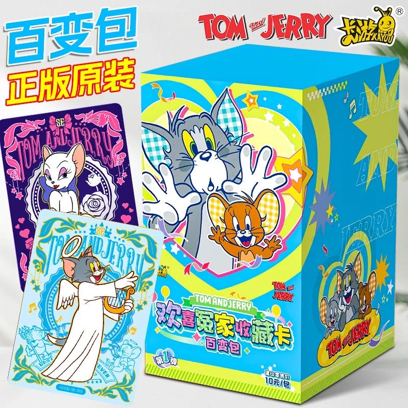 【奶酪】【玩法合集】卡游猫和老鼠欢喜冤家百变包收藏卡 默认代拆