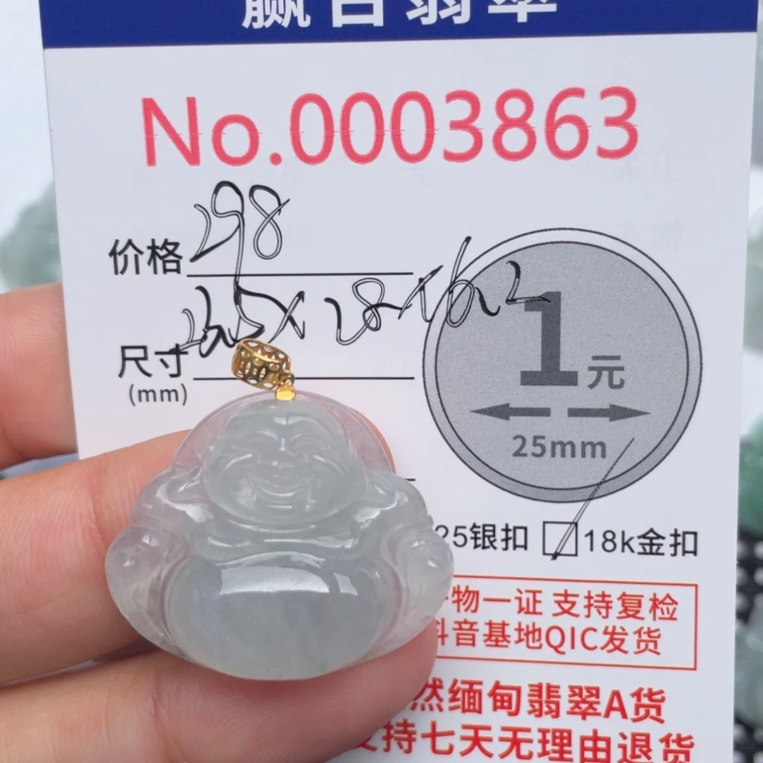 翡翠吊坠(不含链)18K金镶嵌