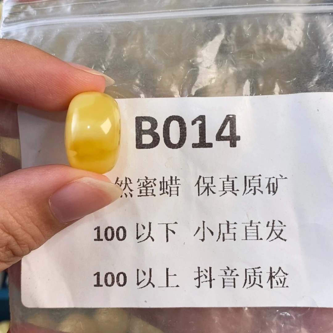 未镶嵌蜜蜡珠宝奇石湘**乐