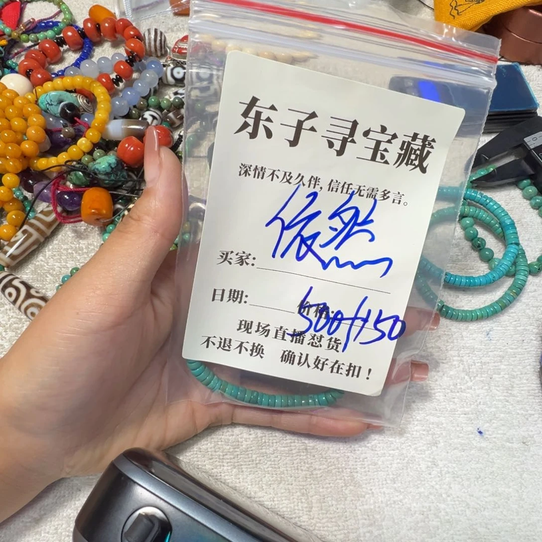依***…珠子珠子珠子珠子珠子