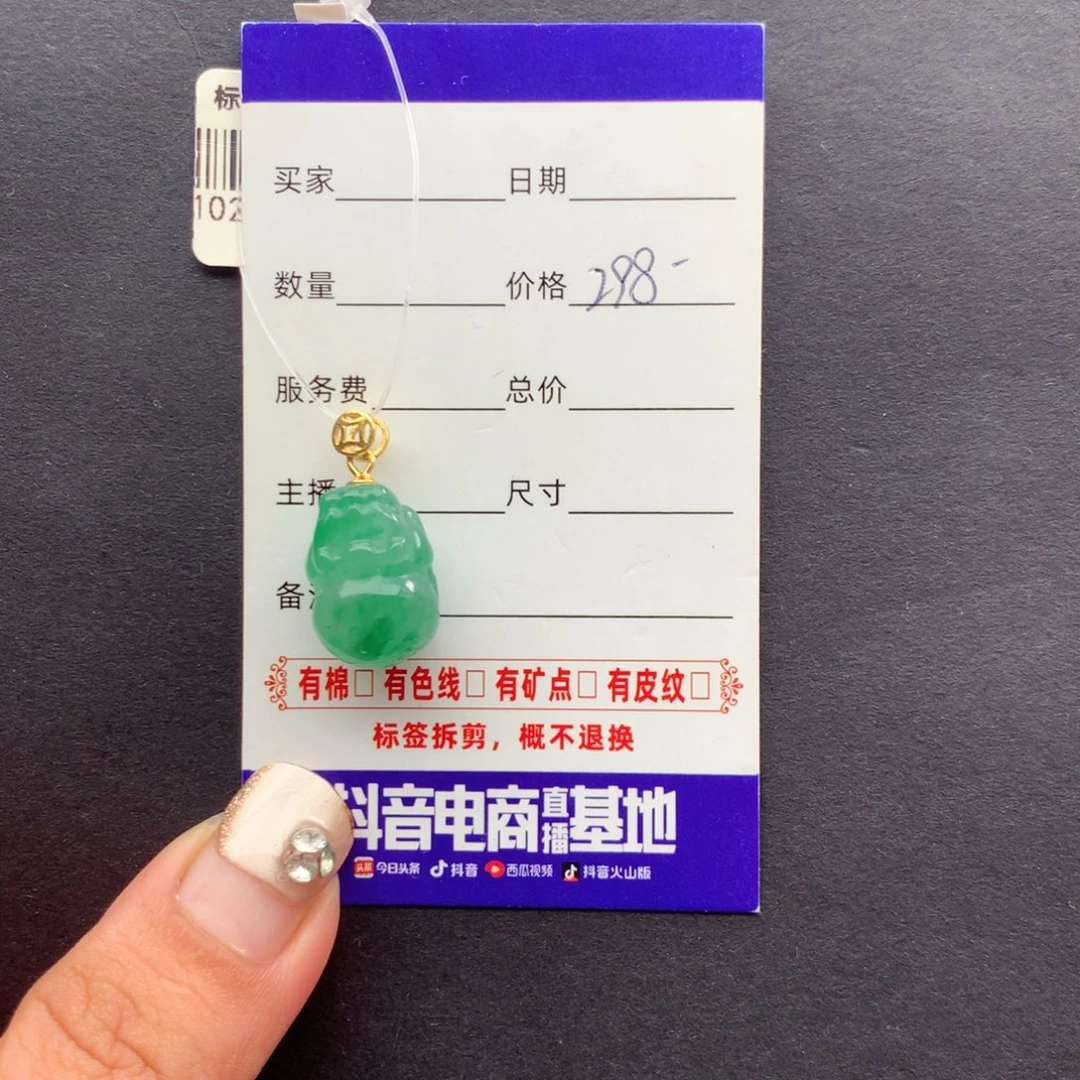 石英质玉吊坠(不含链)未镶嵌
