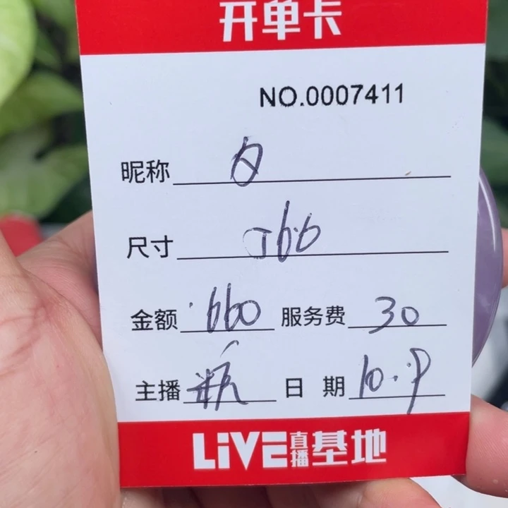 淺***夕非金属所见即所得7411