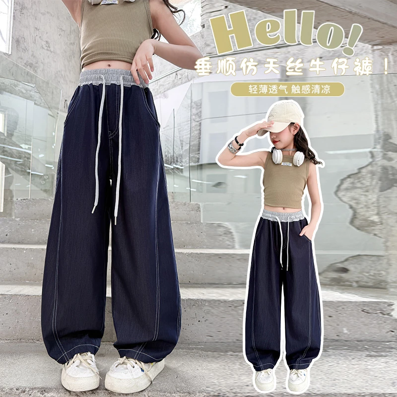 女童夏季薄款牛仔裤天丝弯刀裤中大童韩版休闲裤子儿童夏装阔腿裤