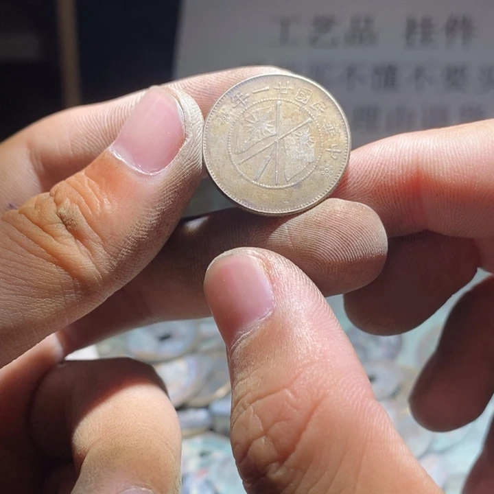 铜铁合金类古钱币工艺品挂件