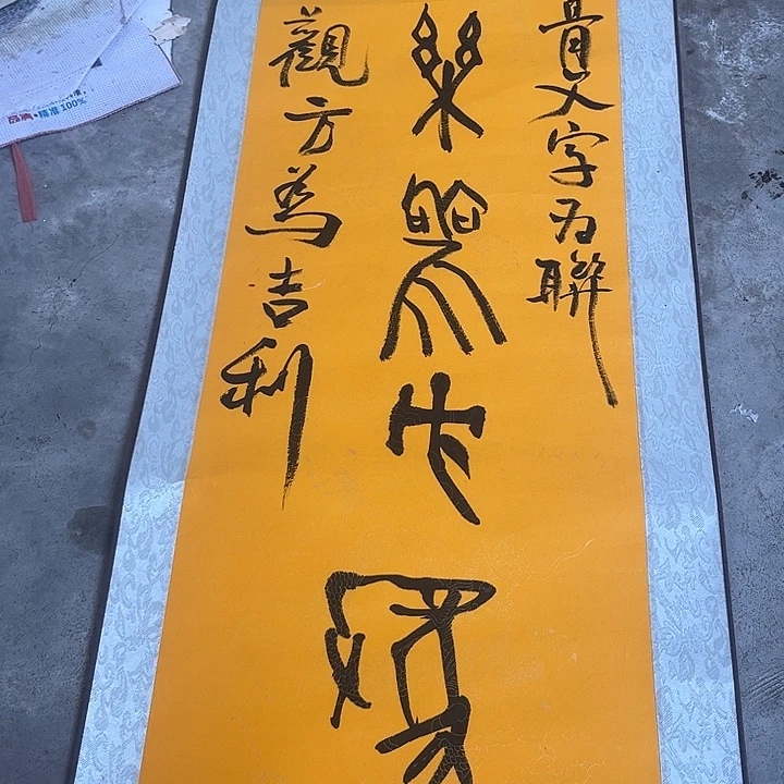 摆件，破损，水渍，轴坏都是正常的