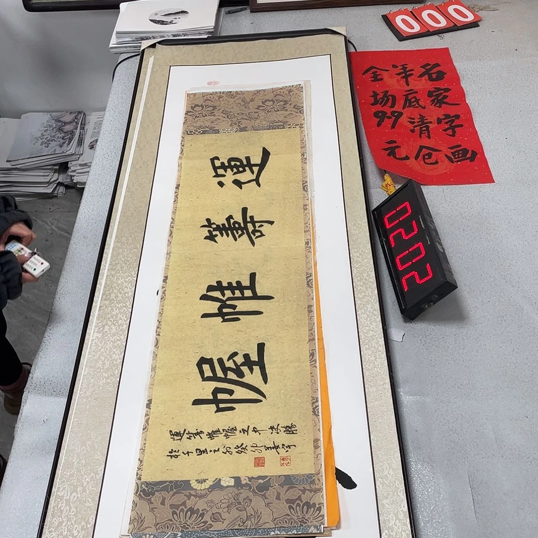 书法书法艺术的艺术作品