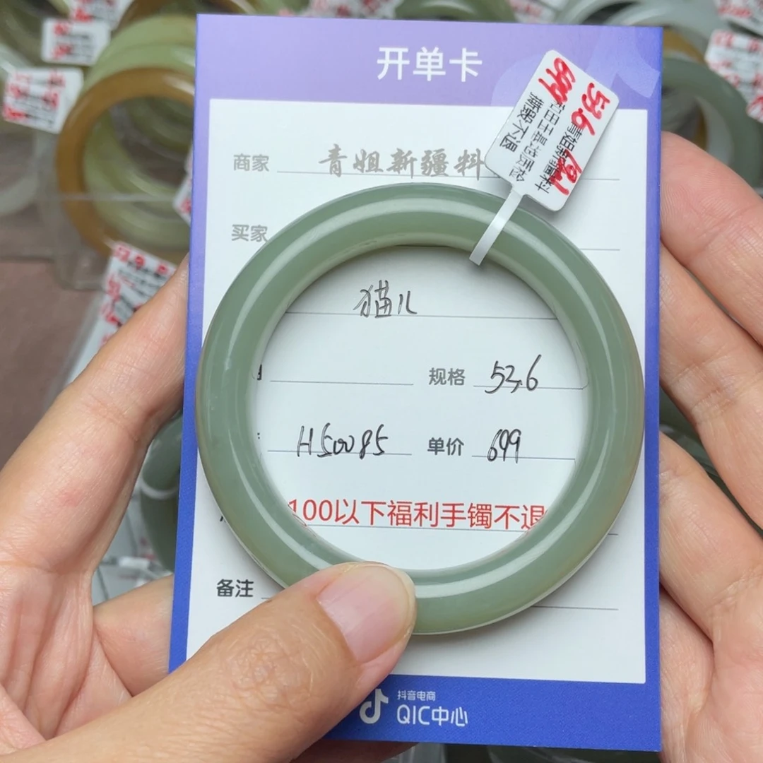 和田玉手镯未镶嵌猫*
