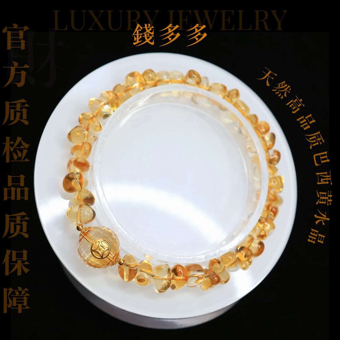 【銭多多】18k金天然水晶净体切面不规则黄水晶手串手链（多样性发一