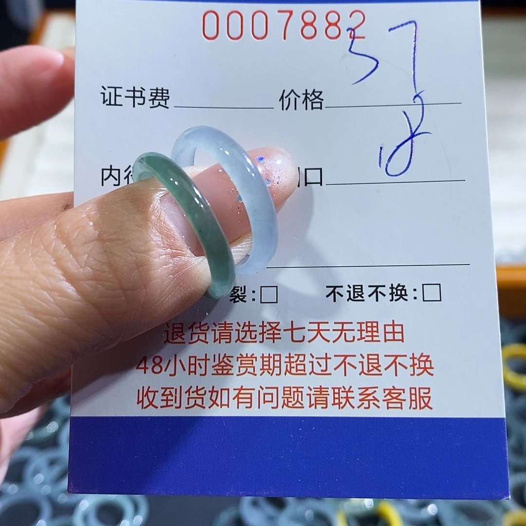 小***茶翡翠未镶嵌戒指翡翠