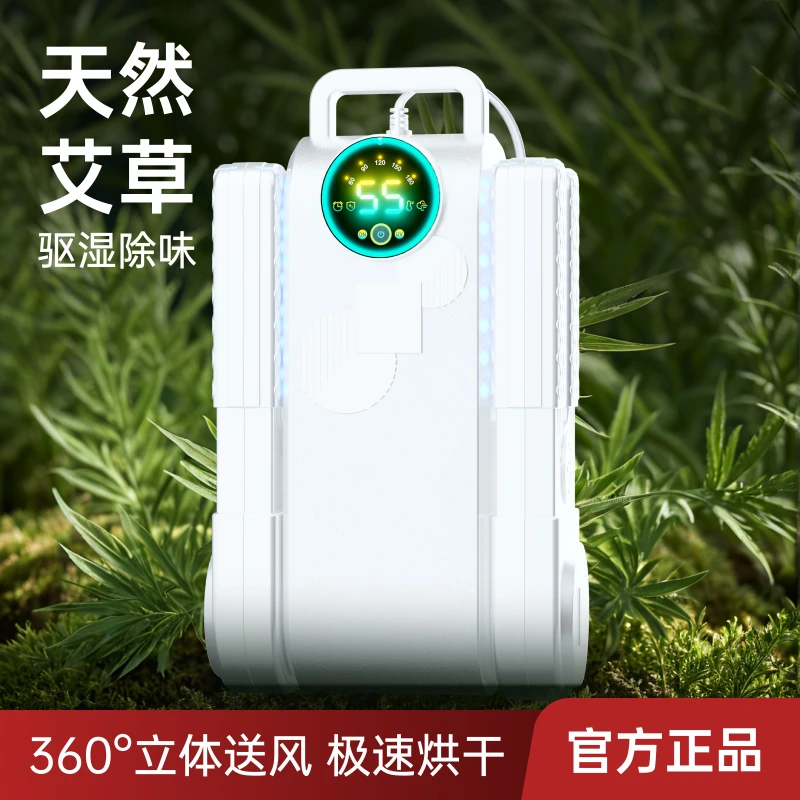 立式烘干艾熏去味干鞋器学生多功能去味守护宿舍便携