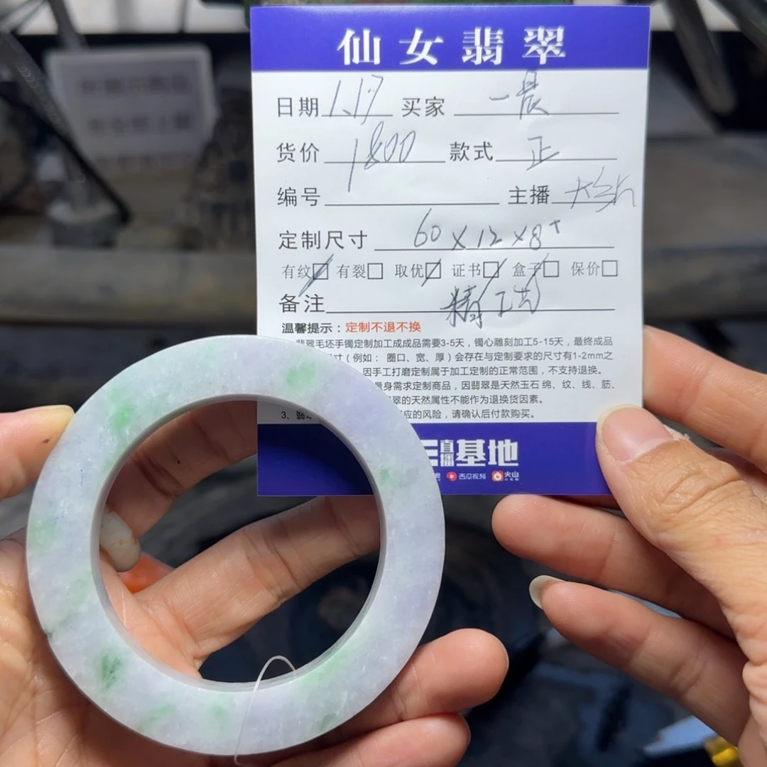 定制翡翠翡翠未镶嵌一*翡翠