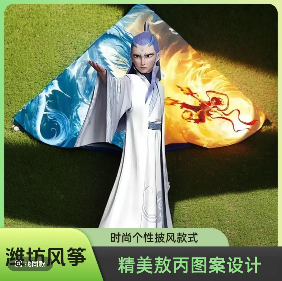 【哪吒敖丙】2025新款国潮哪吒敖丙儿童成人微风起飞