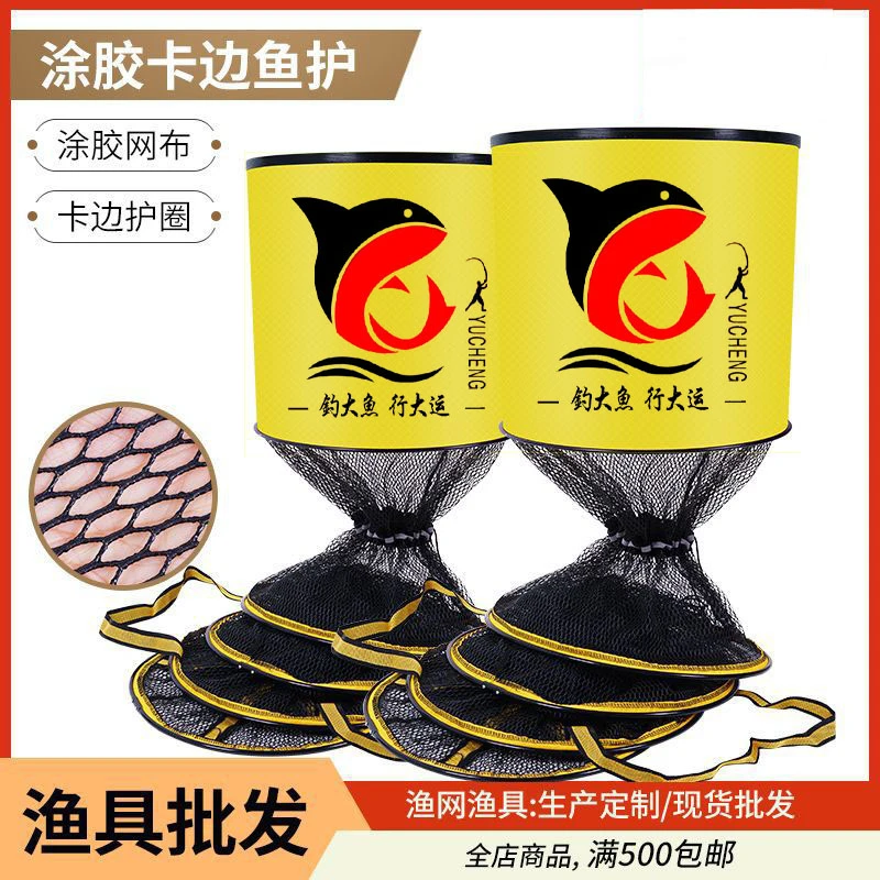 加厚涂胶尼龙线铝合金卡边鱼护速干防挂黑坑渔护钓鱼网兜双圈鱼护