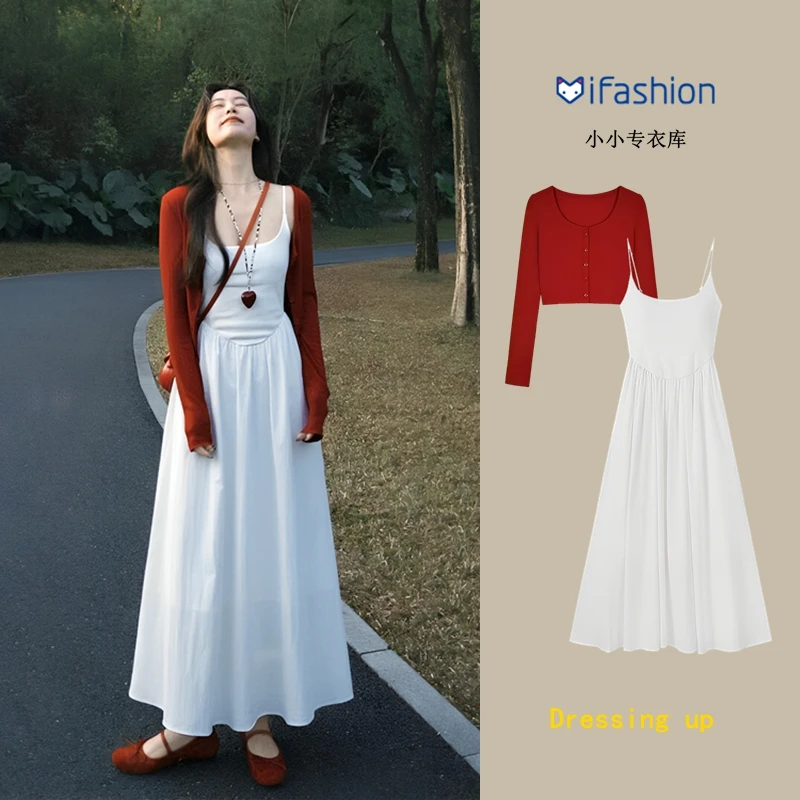 白色吊带长裙开衫两件套女装2025初秋穿搭新款绝美漂亮套装连衣裙