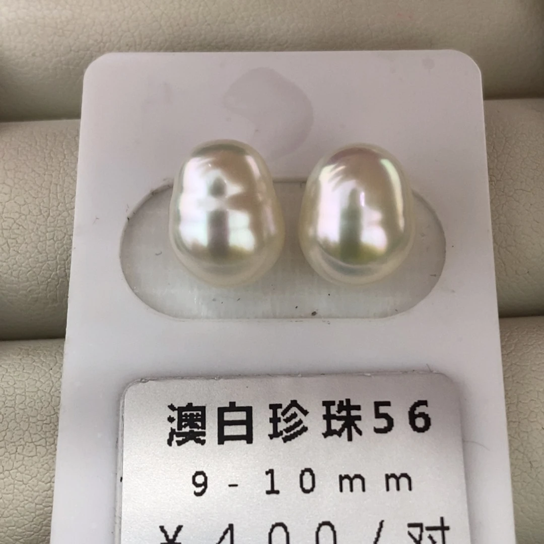 未镶嵌海水珍珠珠宝奇石