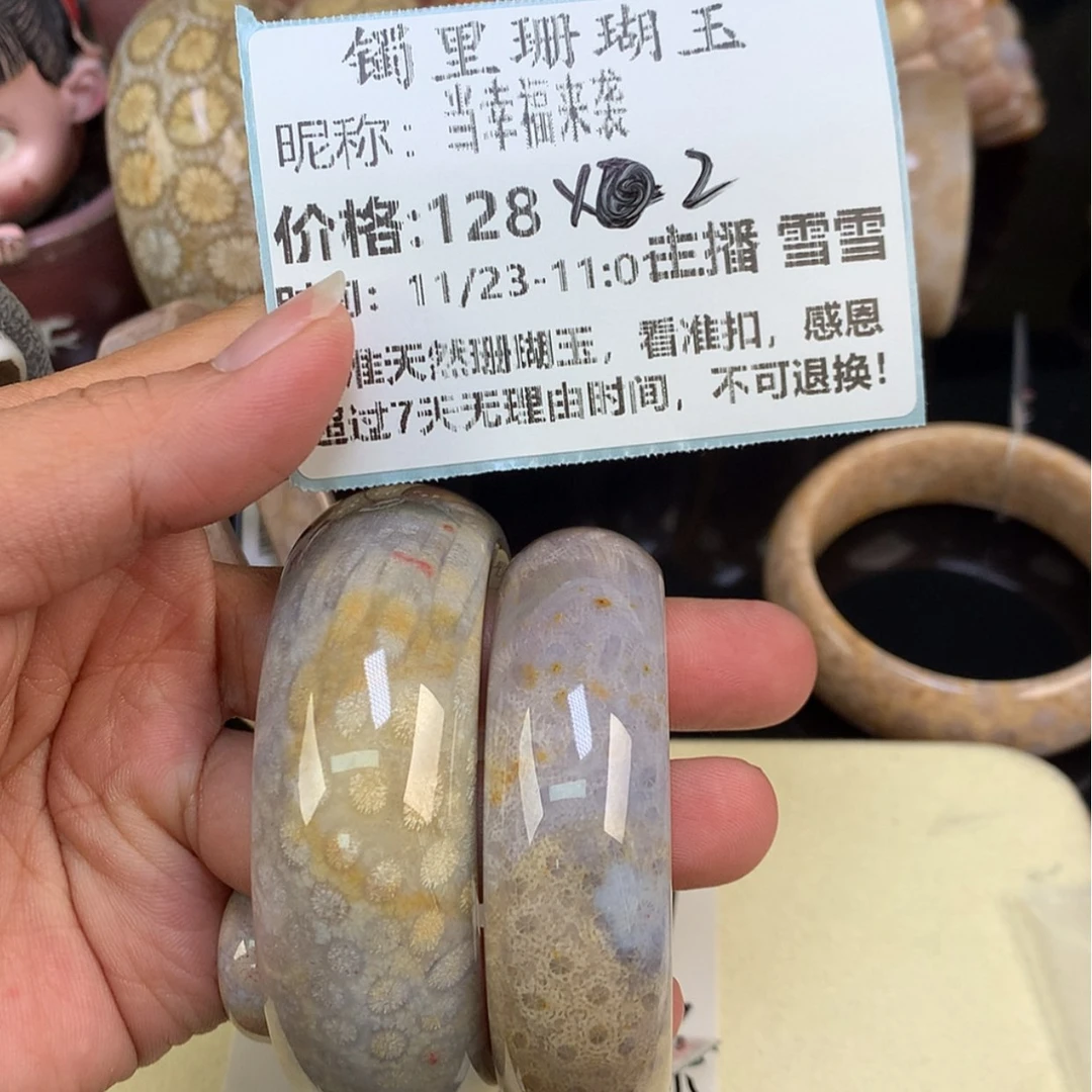 【闪购商品】颈饰未镶嵌硅化珊瑚（珊瑚玉）当***袭