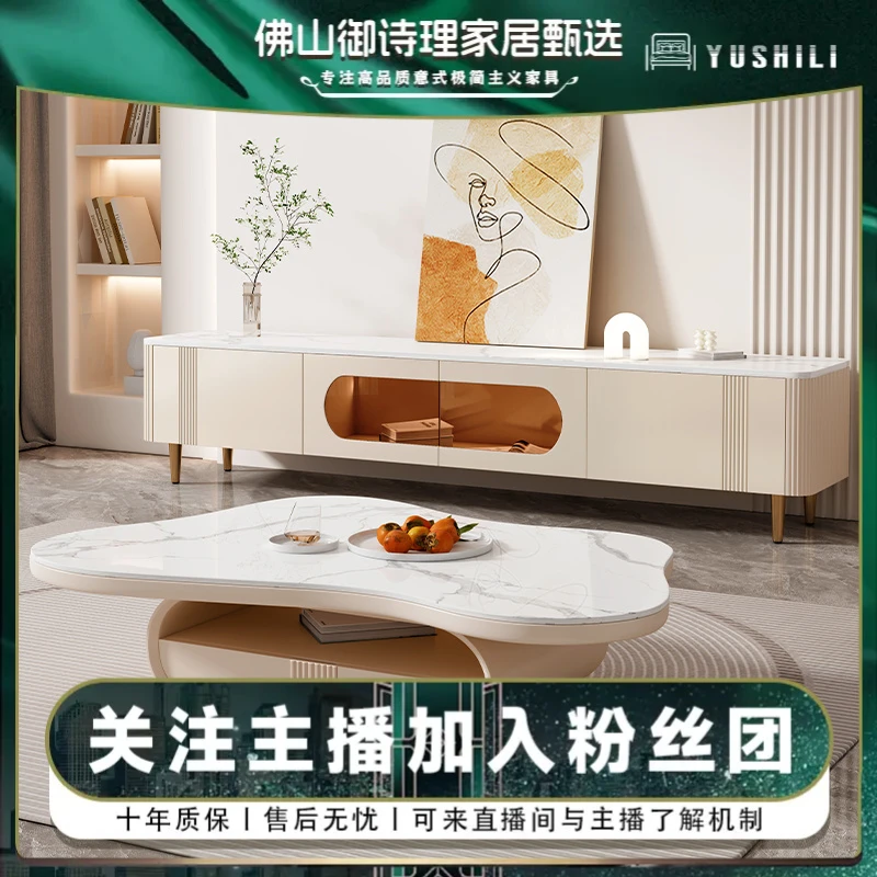 奶油风现代简约意式轻奢岩板实木小户型落地柜云朵茶几客厅电视柜