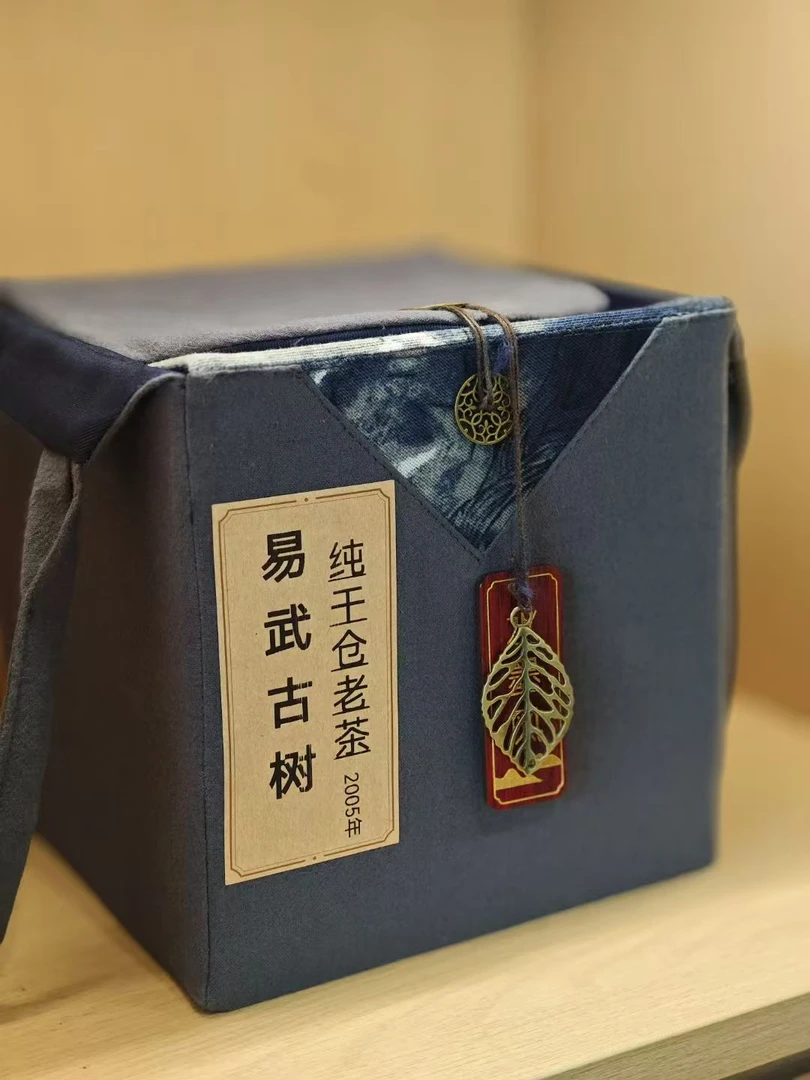 2005年易物麻黑老生茶126克 瓷罐礼盒装