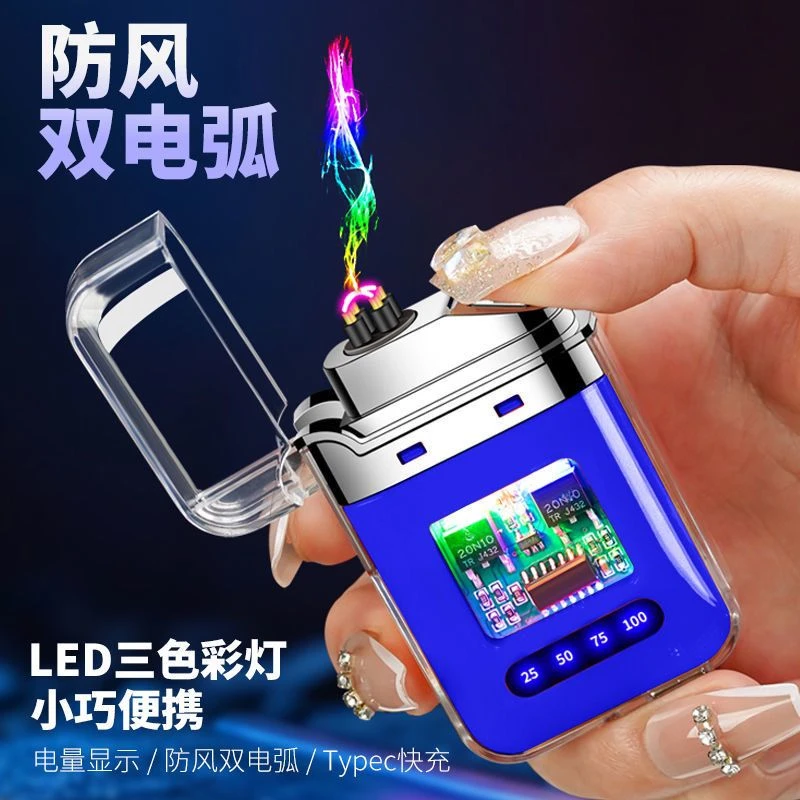 网红新款渐变色电弧脉冲打火机usb防风电子点烟器创意充电打火机