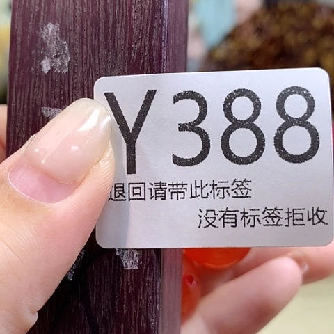 大叶紫檀（黑酸枝木类）388