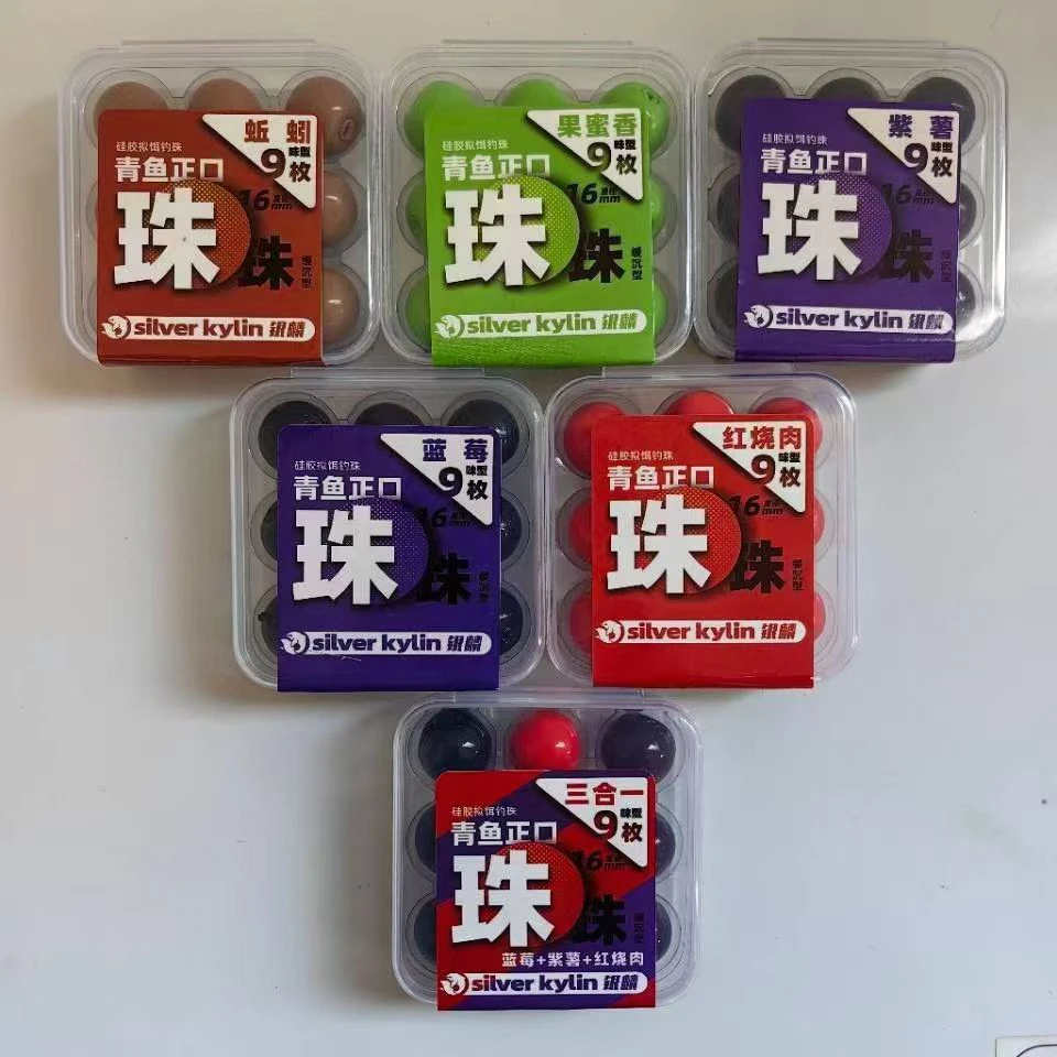 银麟青鱼珠珠超软味型穿透乳胶珠假饵青鱼克星体验装猪猪试用盒装