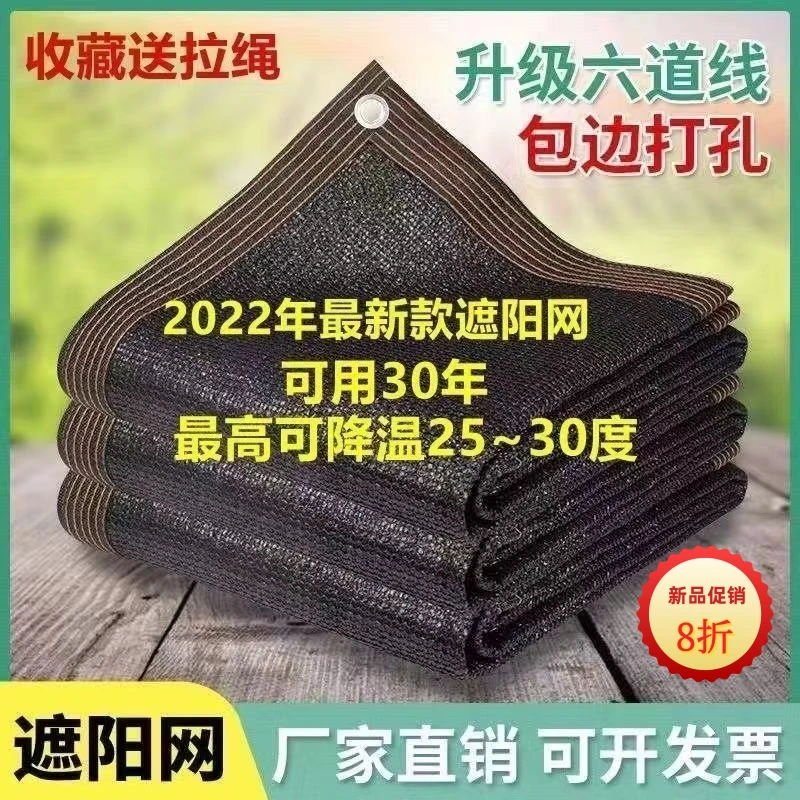 遮阳网加密加厚黑色防晒网家用庭院户外花卉养殖大棚抗老化遮阴网