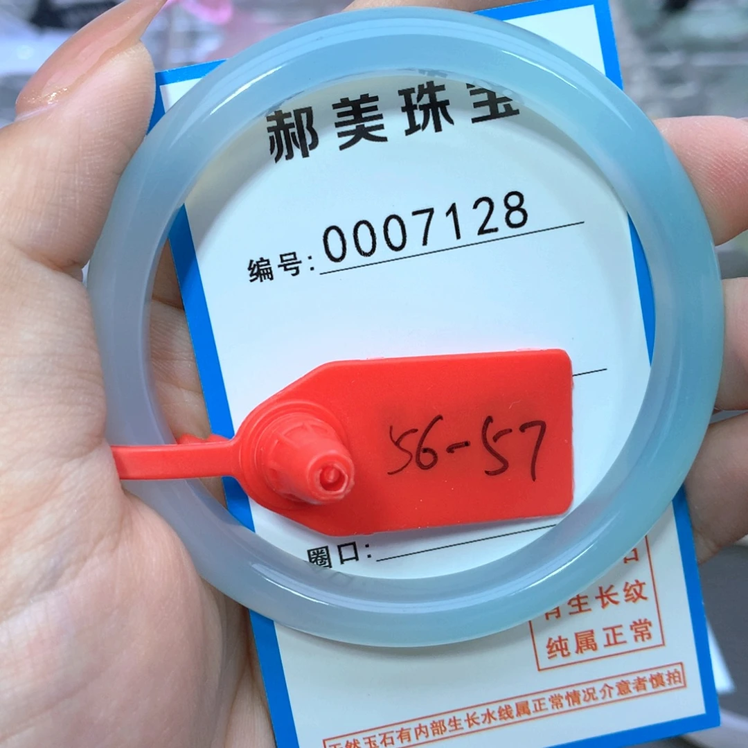 玛瑙/玉髓合金手镯