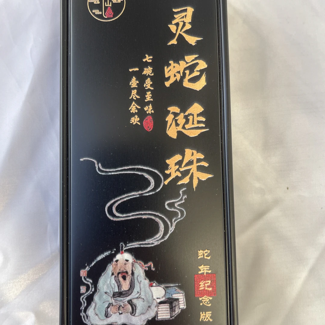 武夷山岩茶2025生肖纪念款大红袍名优品种白瑞香高香单泡和两泡装