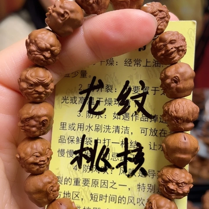 手串/手链橄榄核龙纹桃核
