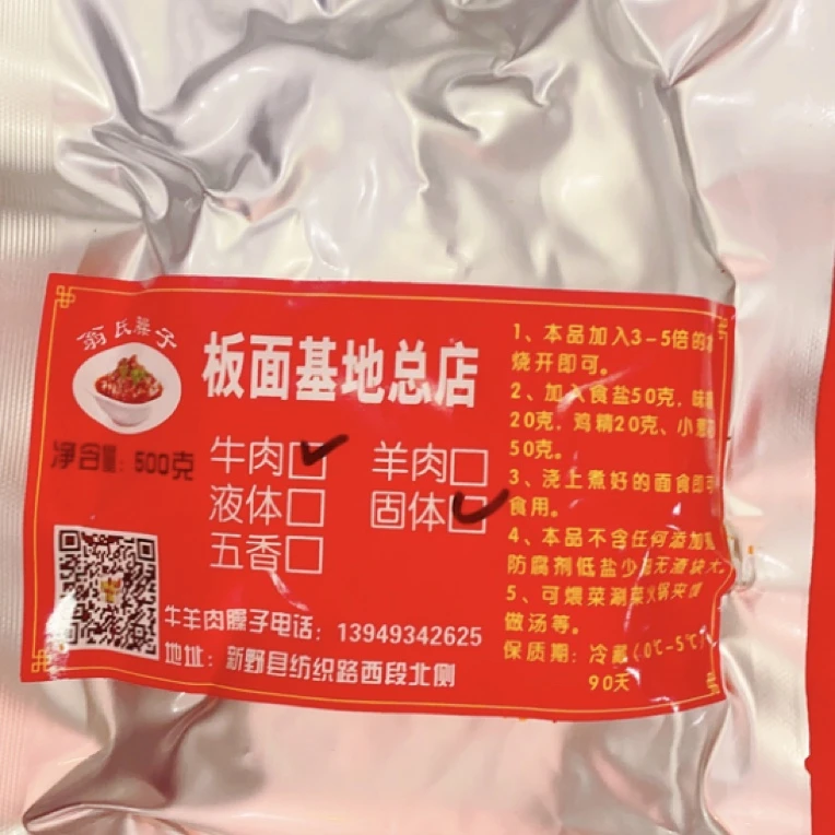 （向阳专属链接）翁氏牛肉臊子一斤装7两肉3两油（送油泼辣子1包）