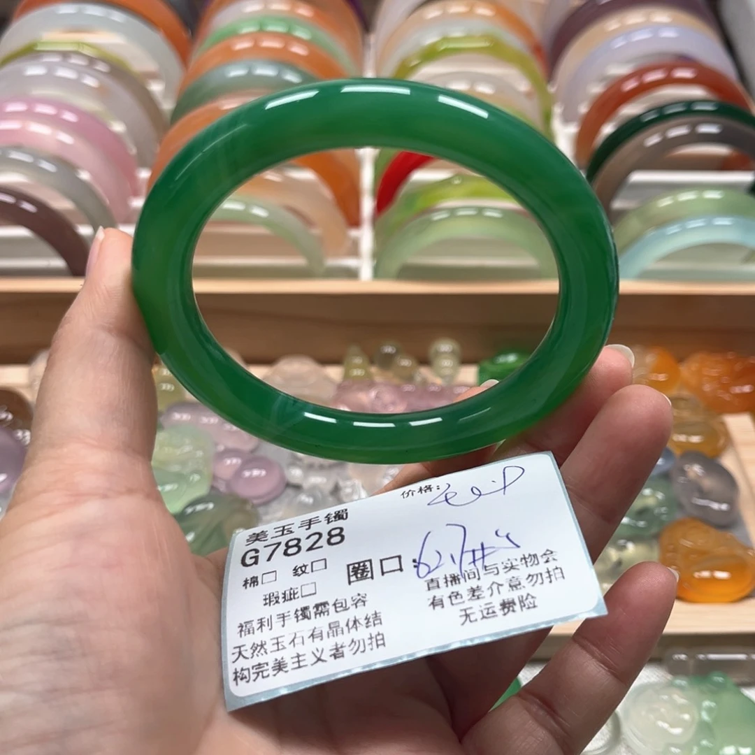 玛瑙/玉髓手镯未镶嵌7828