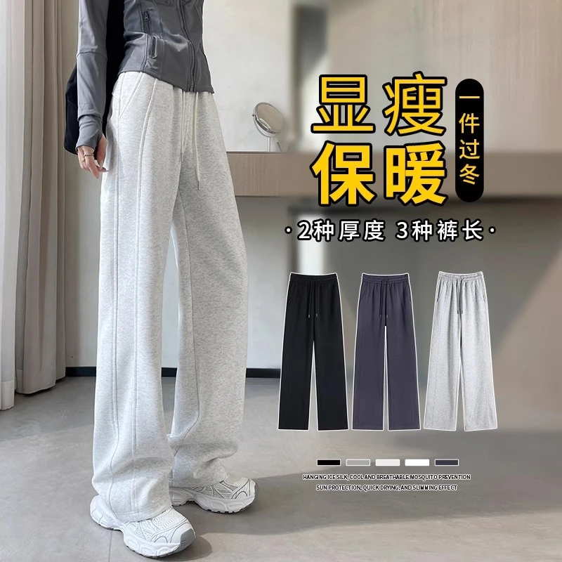 运动裤女秋冬2025新款休闲直筒卫裤冬季加绒小个子香蕉窄版阔腿裤