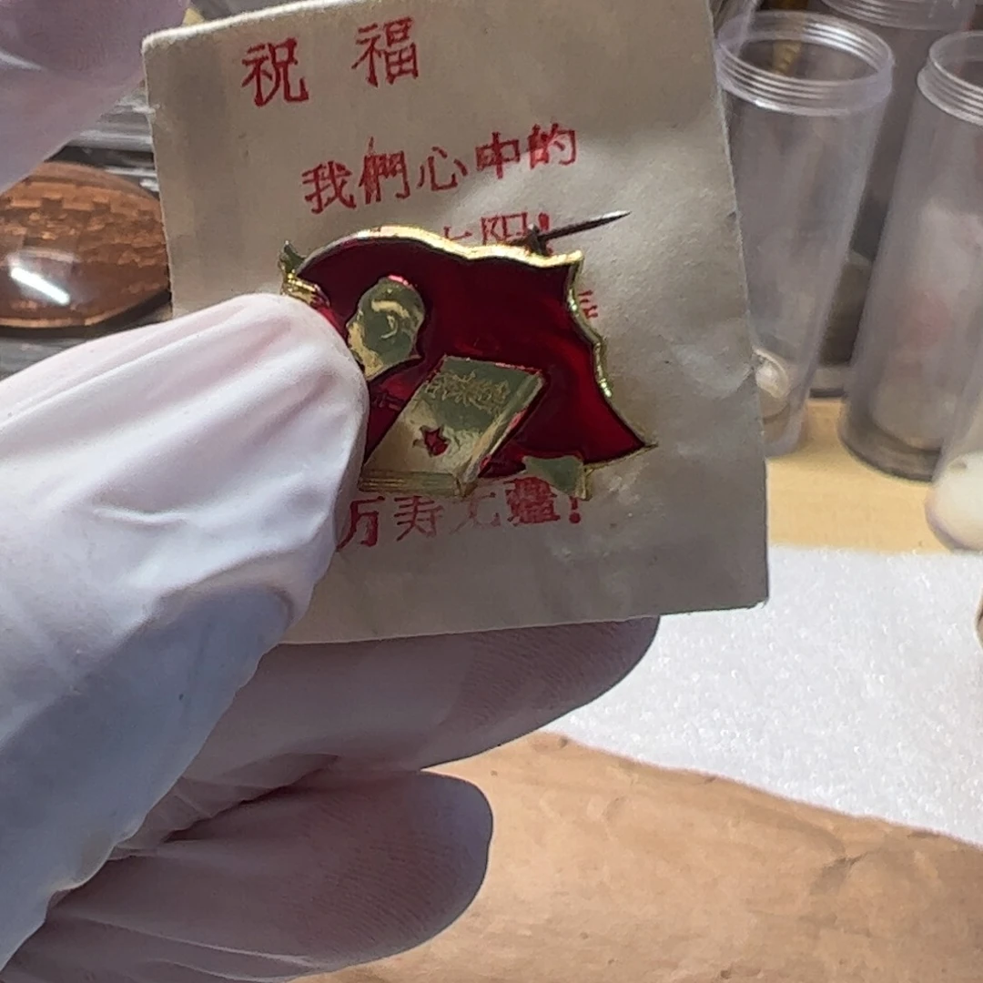 其他普通金属小红旗慢章如图