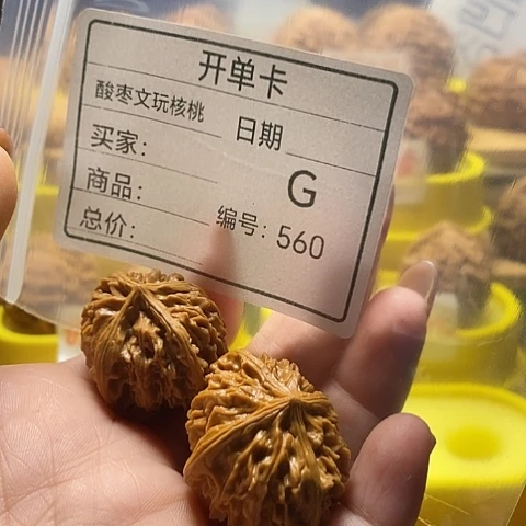 庞***者文玩核桃把件自产自销……