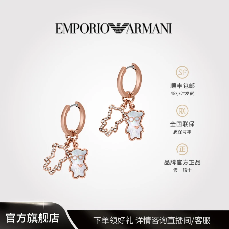 铜项链 【官旗】Emporio Armani阿玛尼 铜项链 小熊项链耳饰