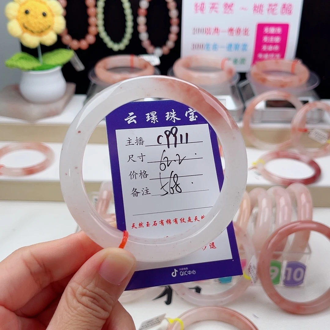 石英质玉手镯未镶嵌