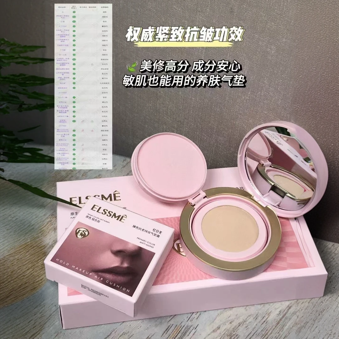 忆自美臻色抗老持妆气垫霜水润遮瑕轻薄持久不脱妆不卡粉提亮肤色