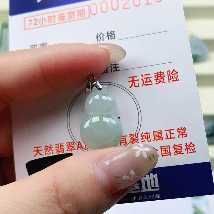 翡翠未镶嵌吊坠(不含链)吊