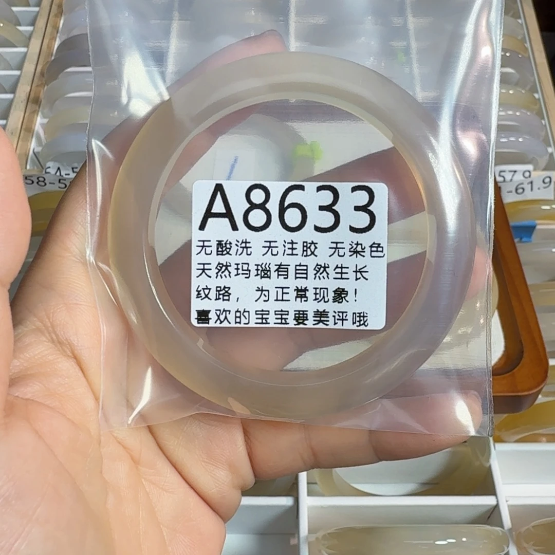 玛瑙/玉髓未镶嵌手镯