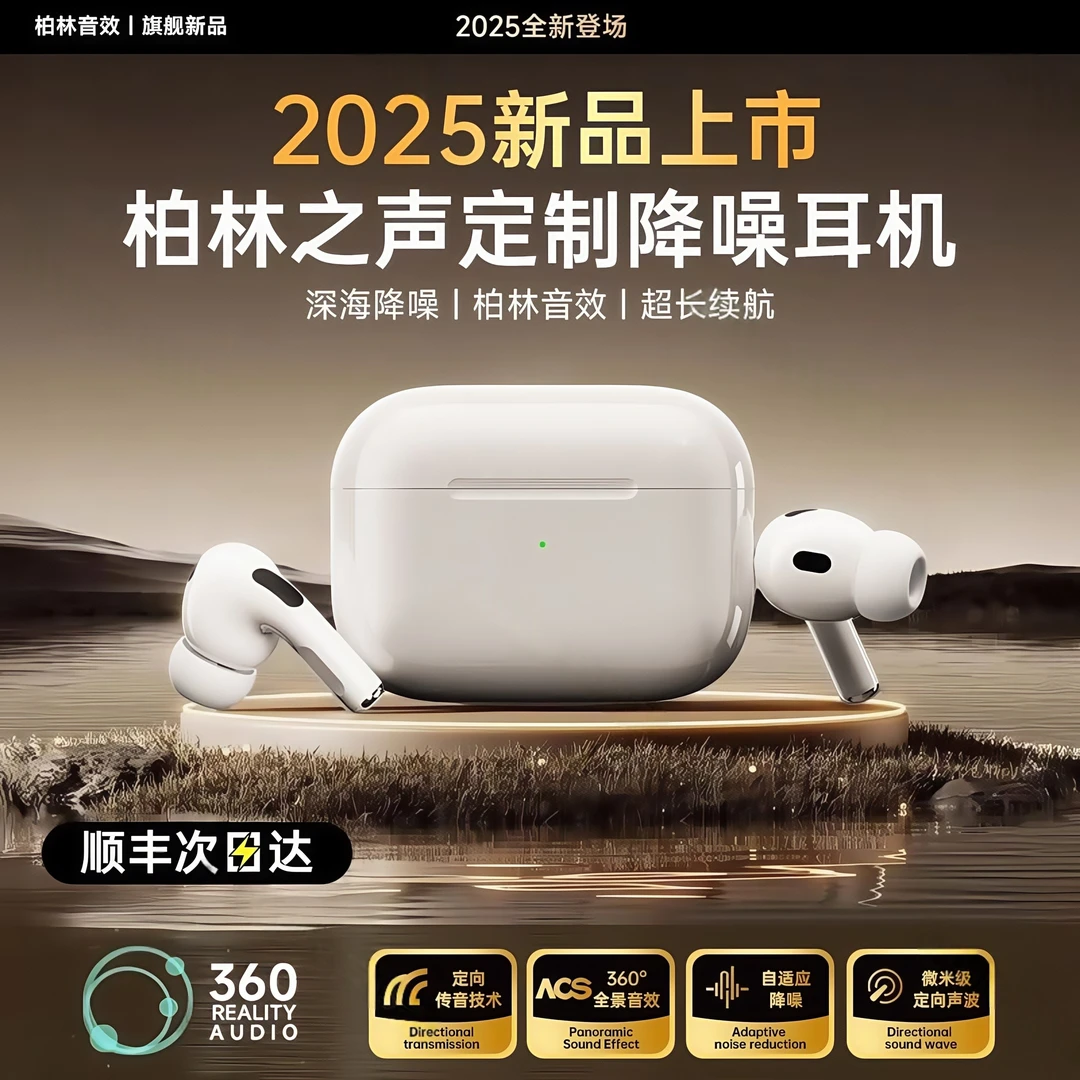 2025最新五代无线蓝牙耳机入耳式主动降噪通透适用于苹果安卓通用
