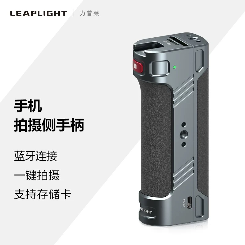 Leaplight力普莱手机摄影手柄旅行VLOG连麦克风苹果15PRO16PROMAX