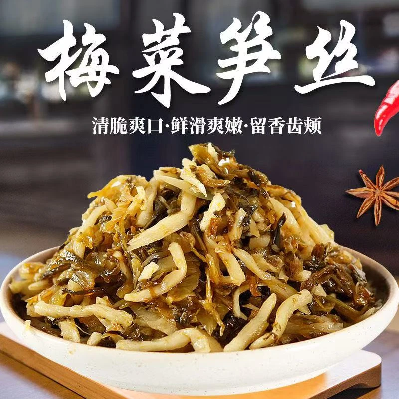 闽香梅菜笋丝70g/包榨菜咸菜香脆爽口营养美味下饭下酒菜即食甄选