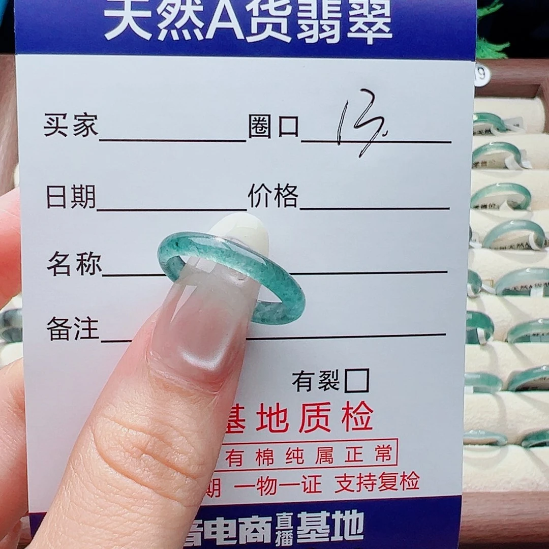 未镶嵌戒指翡翠糖***心戒指