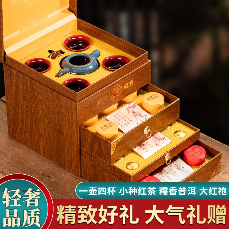 【大庆严选】新茶正岩小种红茶小种礼品茶叶礼盒装节日送礼长辈