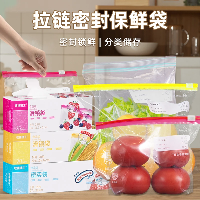 收纳博士家用食品级果蔬收纳袋滑索袋透明防潮防水防尘