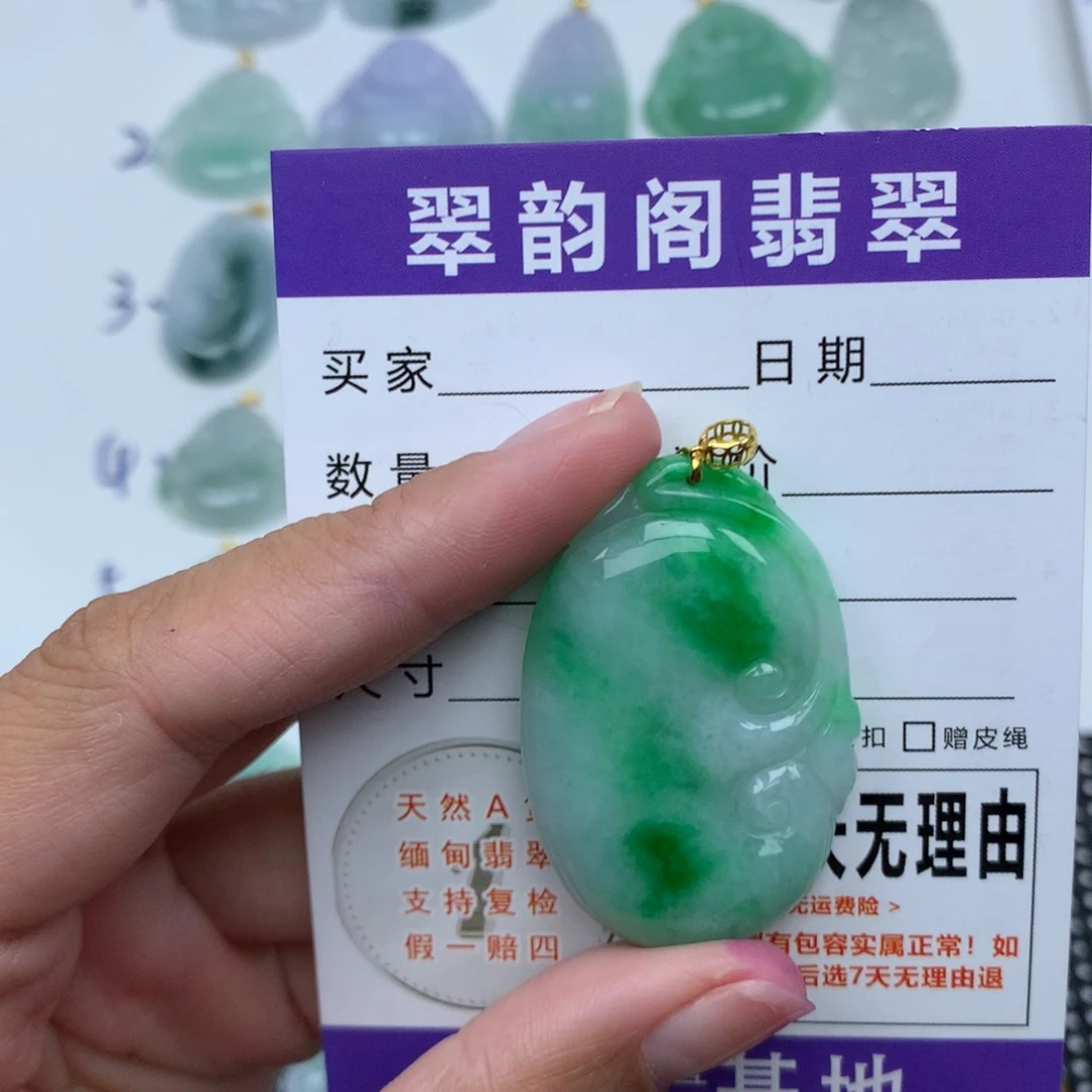 翡翠未镶嵌挂件天然