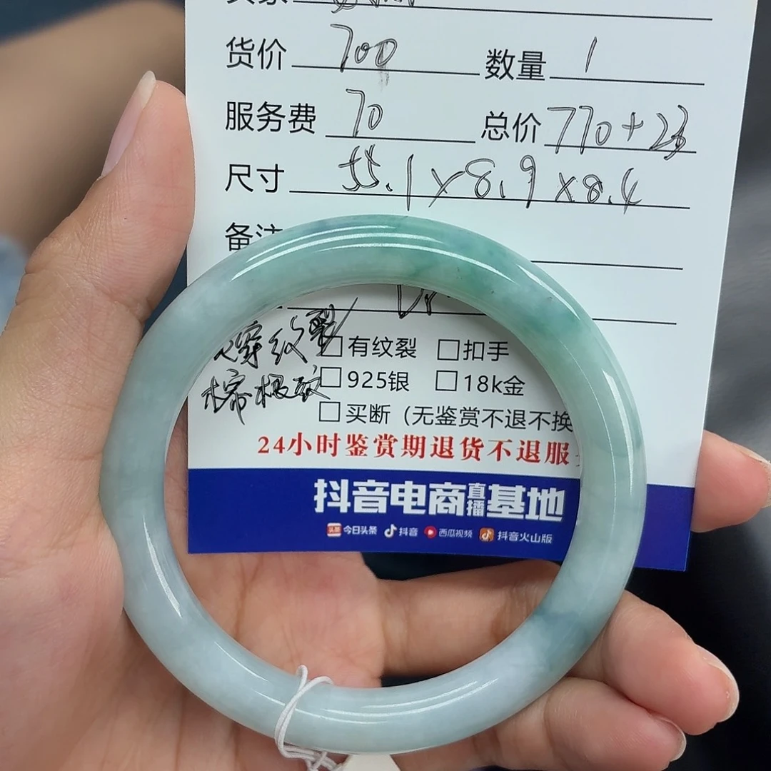 安***排未镶嵌手镯翡翠手镯