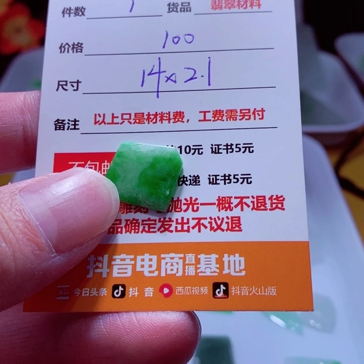 未镶嵌定制翡翠阳*苔