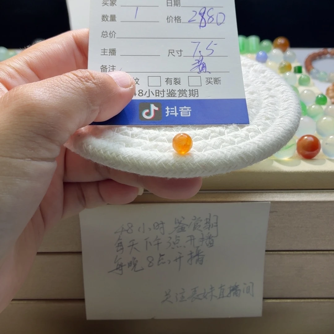 翡翠散珠天然翡翠A货卡7.5冰橘红起钢1986